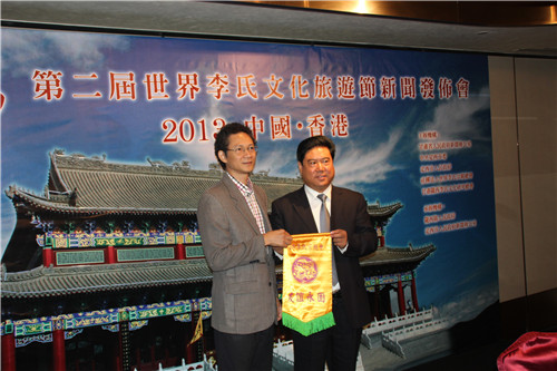 中国・陇西第二届世界李氏文化旅游节 新闻发布会在香港隆重召开