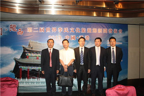 中国・陇西第二届世界李氏文化旅游节 新闻发布会在香港隆重召开